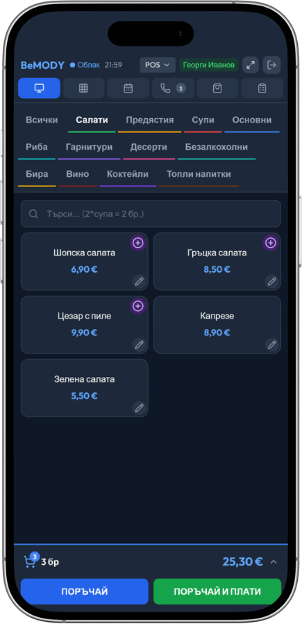 BeMODY POS — проект на BeMody